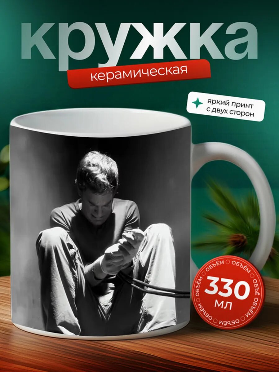 Кружка декстер морган сериал 28,
