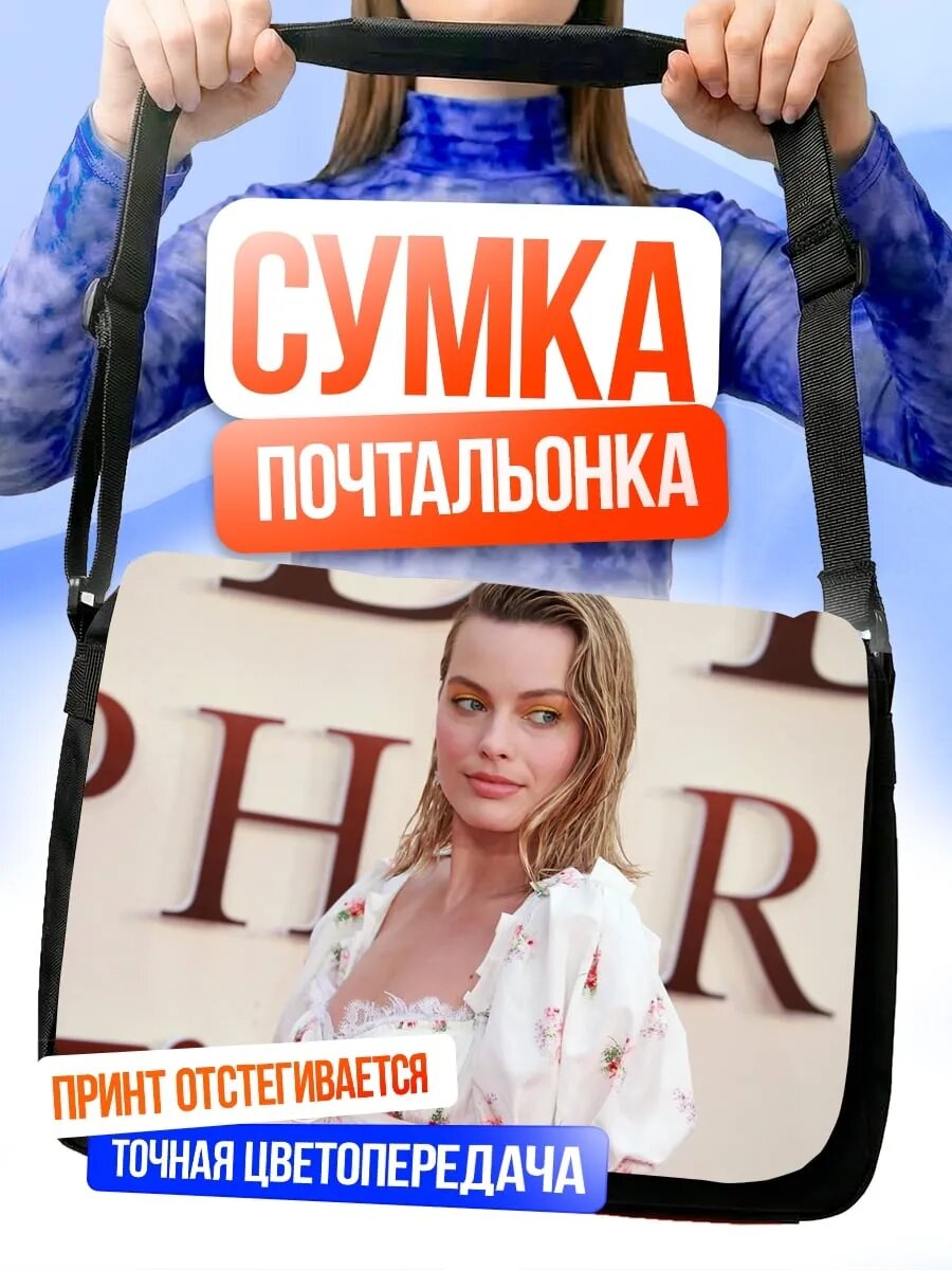 Сумка кросс-боди