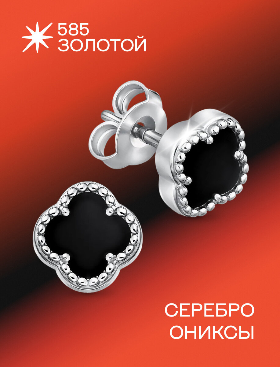 Серьги пусеты 585 ЗОЛОТОЙ, серебро, 925 проба, родирование