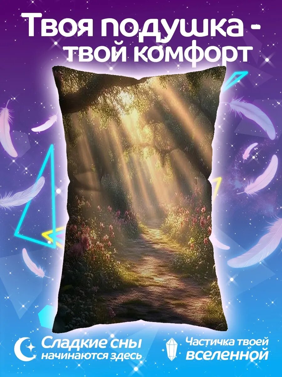 Подушка дакимакура Сказочный лесной пейзаж