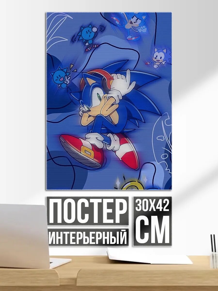 Плакат постер Скорость Соника