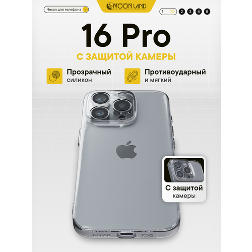 фото Чехол moon land, для iphone 16 pro, силикон, прозрачный, защита камеры
