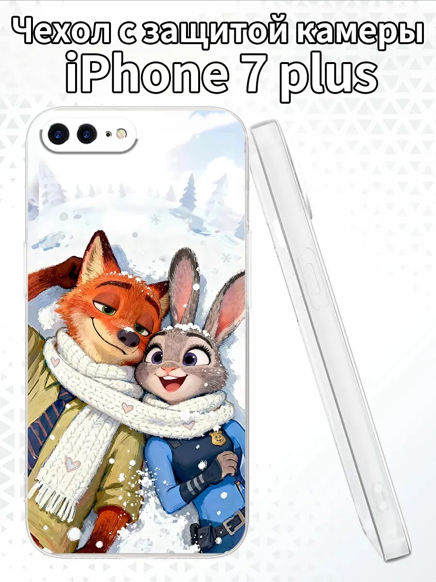 Чехол на iPhone7plus с изображением Ника и Джуди