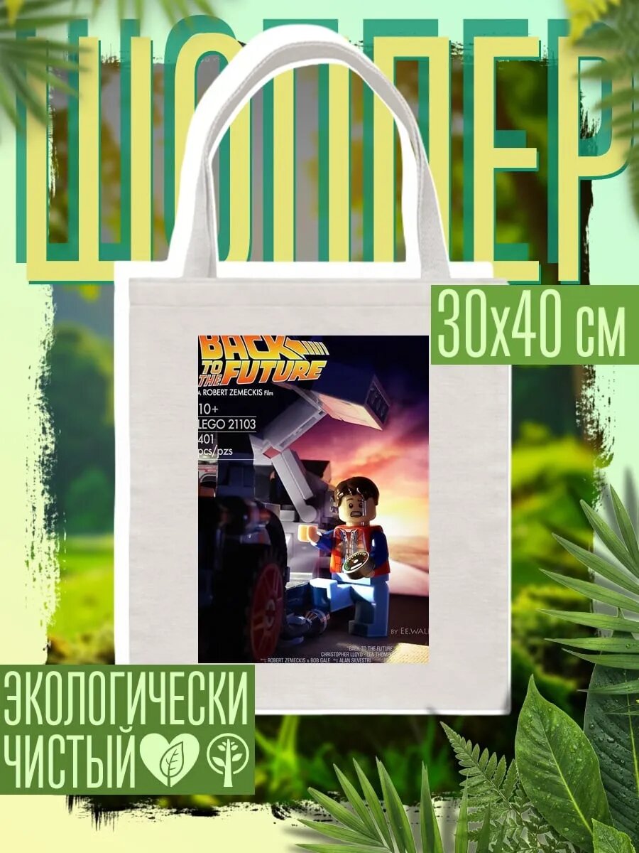 Сумка шоппер