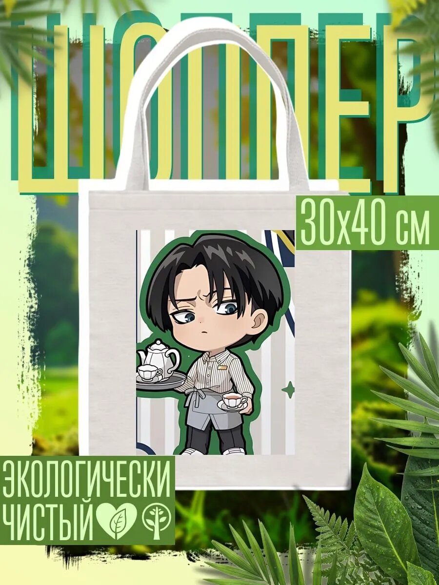 Сумка шоппер