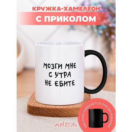 фото Кружка подарочная хамелеон с приколом anikoya
