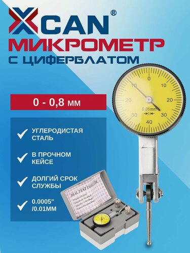 Изображение товара Индикатор Часового Типа ИЧ 0-0,8 мм