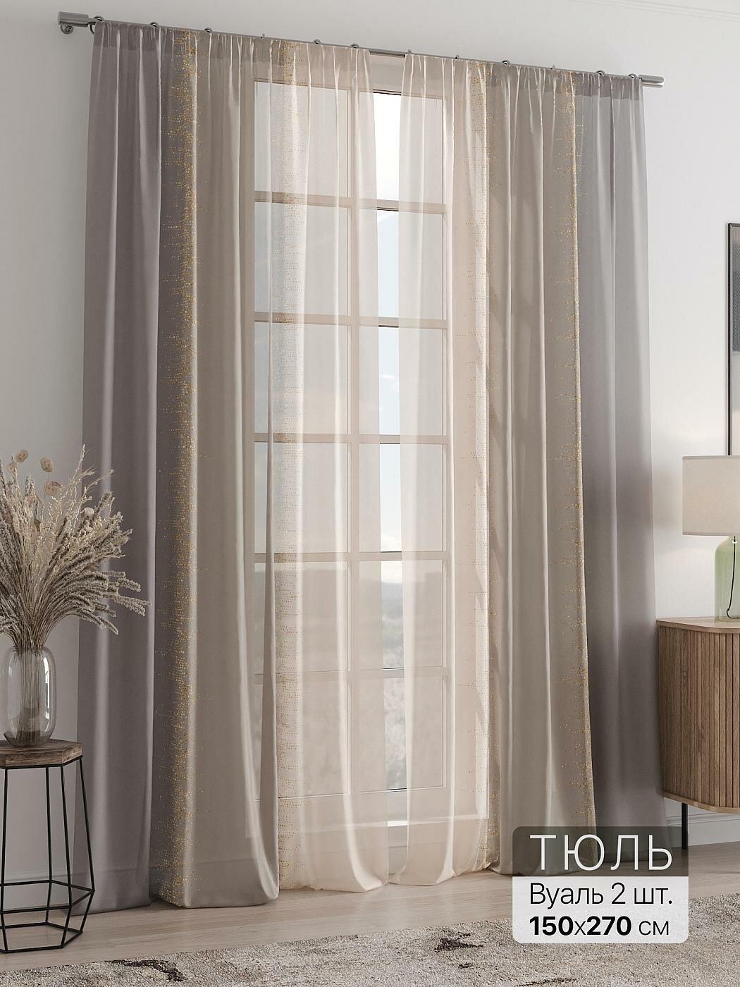 Штора для спальни и гостиной готовая 150x270 см с рисунком (718202270-270)
