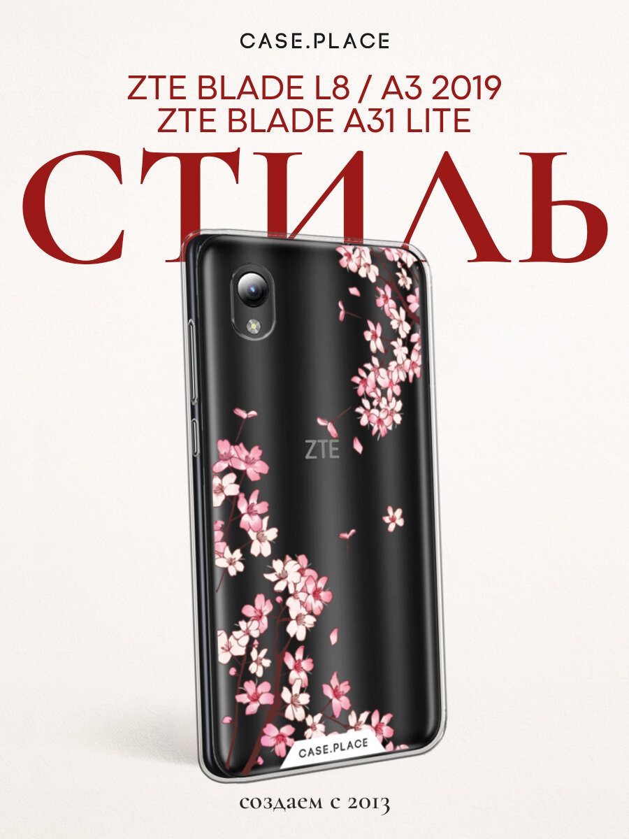 Чехол на ZTE Blade L8/A3 (2019)/A31 lite / ЗТЕ Блэйд L8/A3/A31 Лайт с принтом "Ветви сакуры 1", прозрачный