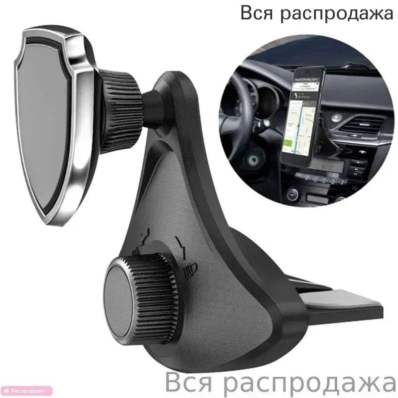 Держатель автомобильный