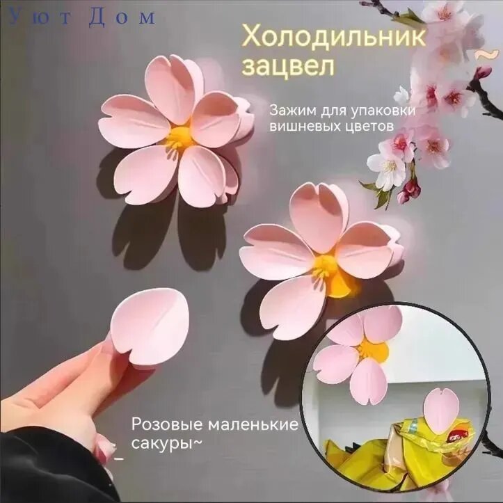 Зажим кухонный, 5 шт