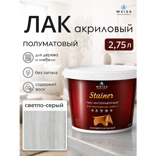 фото Лак для дерева акриловый светло-серый, полуматовый, weiss natural product, без запаха, самовыравнивающийся, 2.75л