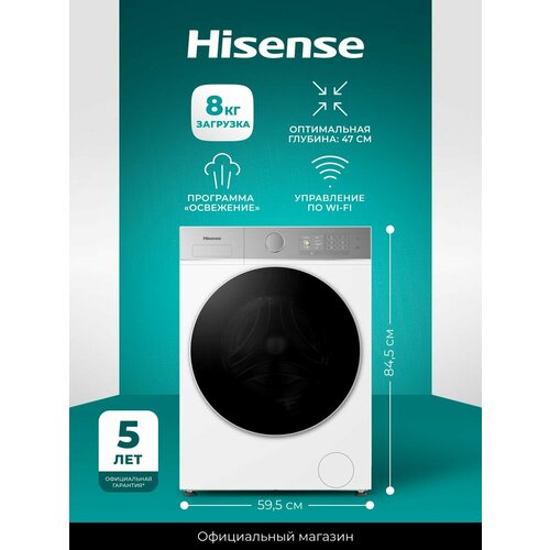 фото Стирально-сушильная машина hisense wd5i8043bwf1, 8/5 кг, 1400 об/мин, 18 программ, инверторный мотор, функция пара, wi-fi управление, белый