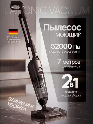 Изображение товара Пылесос Laiconik, моющий вертикальный, для сухой и влажной уборки, мощность 1500 В