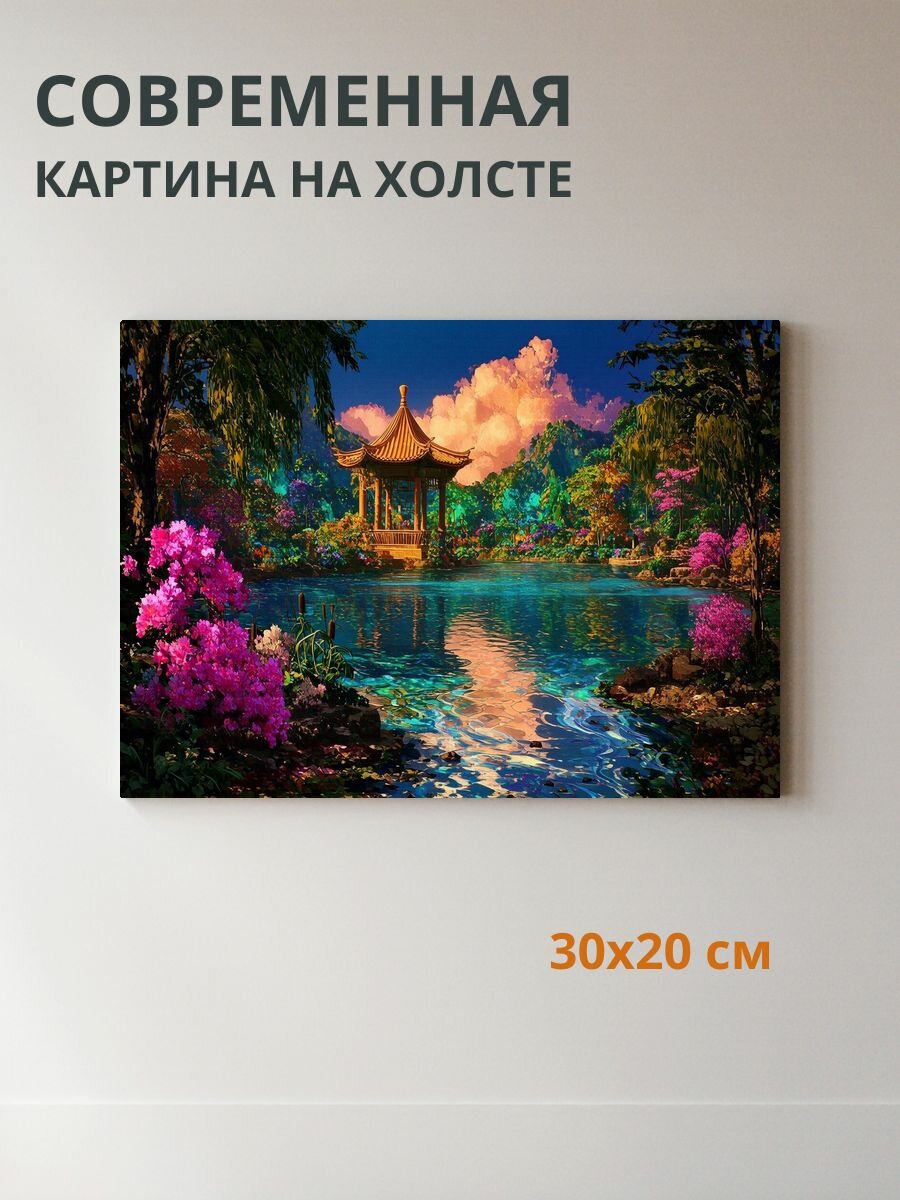 Картина на холсте Павильон над прудом 30x20 см