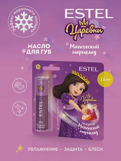 Изображение товара Масло для губ увлажняющее ESTEL Царевны Магический мармелад 13 мл