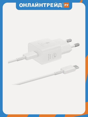 Изображение товара Сетевое зарядное устройство Samsung EP-T2510, 25Вт, USB-C, с кабелем, белый
