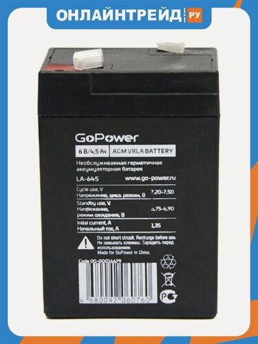 Изображение товара Аккумулятор свинцово-кислотный Gopower LA-645/security 6V 4.5Ah (00-00015321)