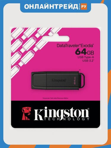 Изображение товара USB флешка Kingston DataTraveler Exodia 64Gb USB 3.2 Gen 1