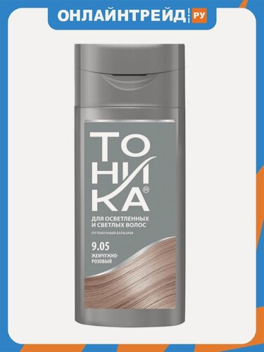 Изображение товара Оттеночный бальзам для волос Тоника 9.05 Жемчужно-розовый, 150 мл