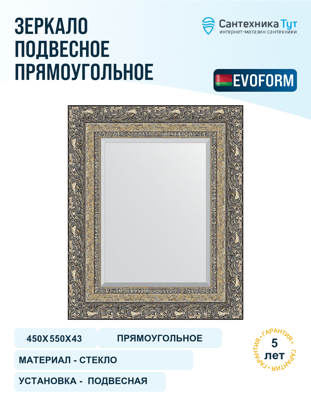 Зеркало Evoform Exclusive 55х45 BY 1372 с фацетом в багетной раме - Виньетка бронзовая 85 мм