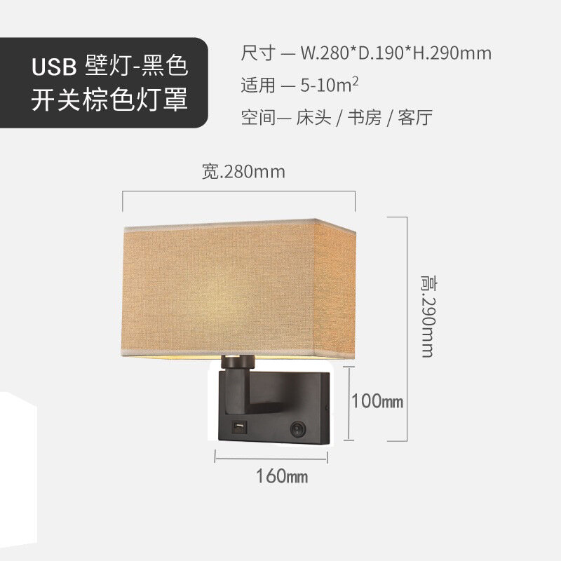 Настенная лампа отельная тканевая побельная с USB фонарь японский переключатель простая спальная комната коридор гостиная комната отеля чтение свет