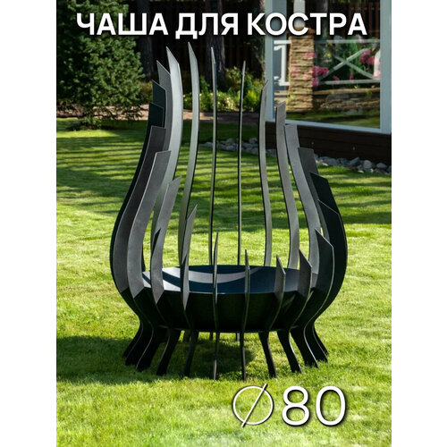 фото Костровой очаг лотос / костровая чаша лотос / чаша для костра fire-house