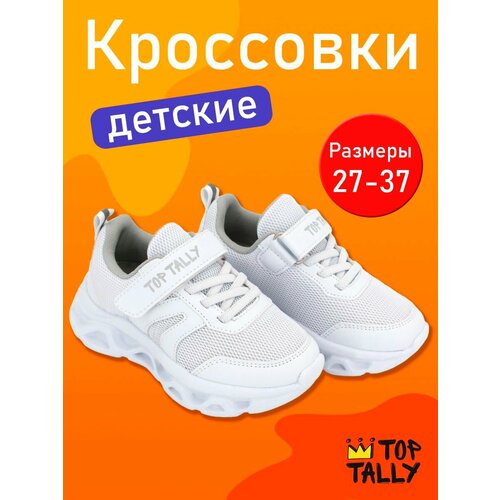 фото Кроссовки top tally, размер 27, белый
