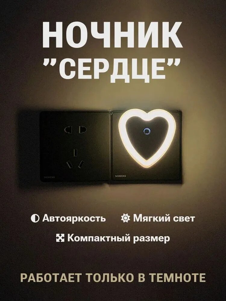 Светодиодный ночник с датчиком света LED, розовый с включением от розетки