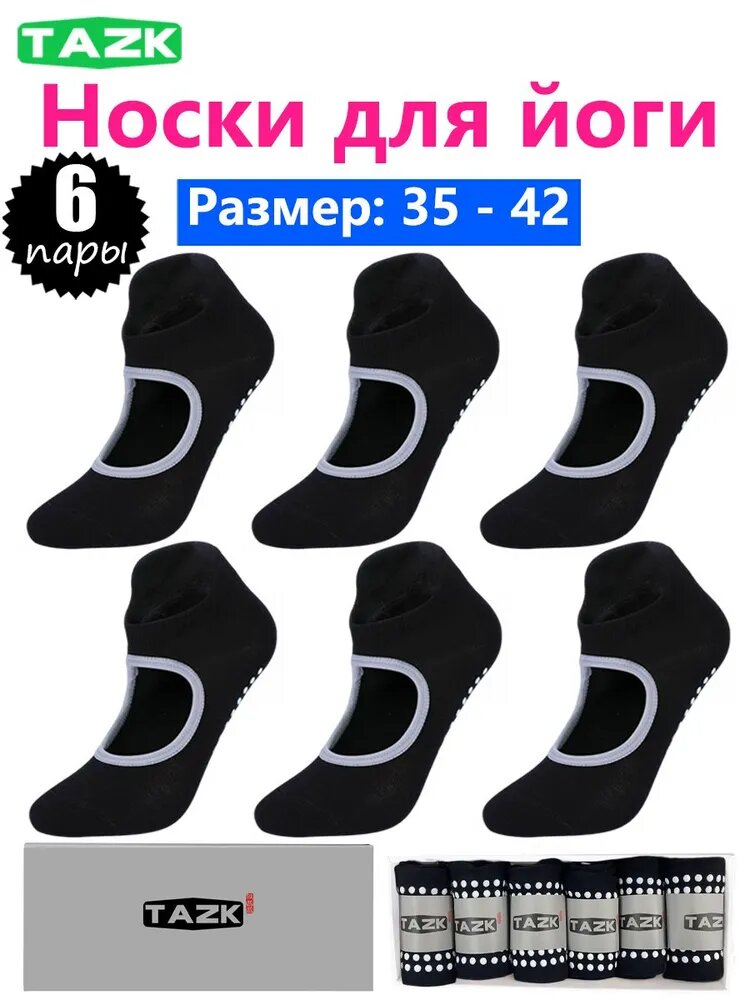 Носки