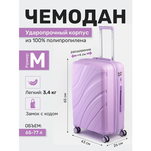 фото Чемодан impreza, 77 л, размер m, сиреневый