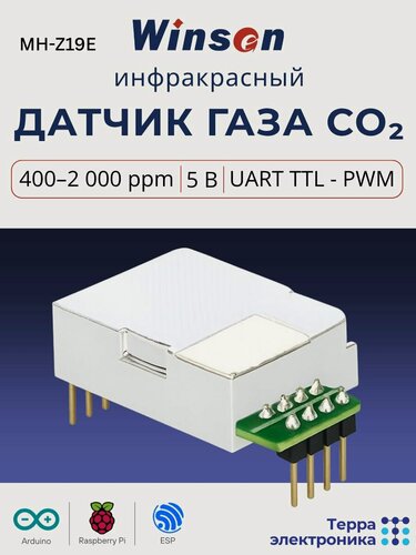 Изображение товара Датчик газа CO2 инфракрасный, 400-2 000 ppm, 5 В, 32.9х19.7х8.6 мм, низкое энергопотребление (MH-Z19E WINSEN)