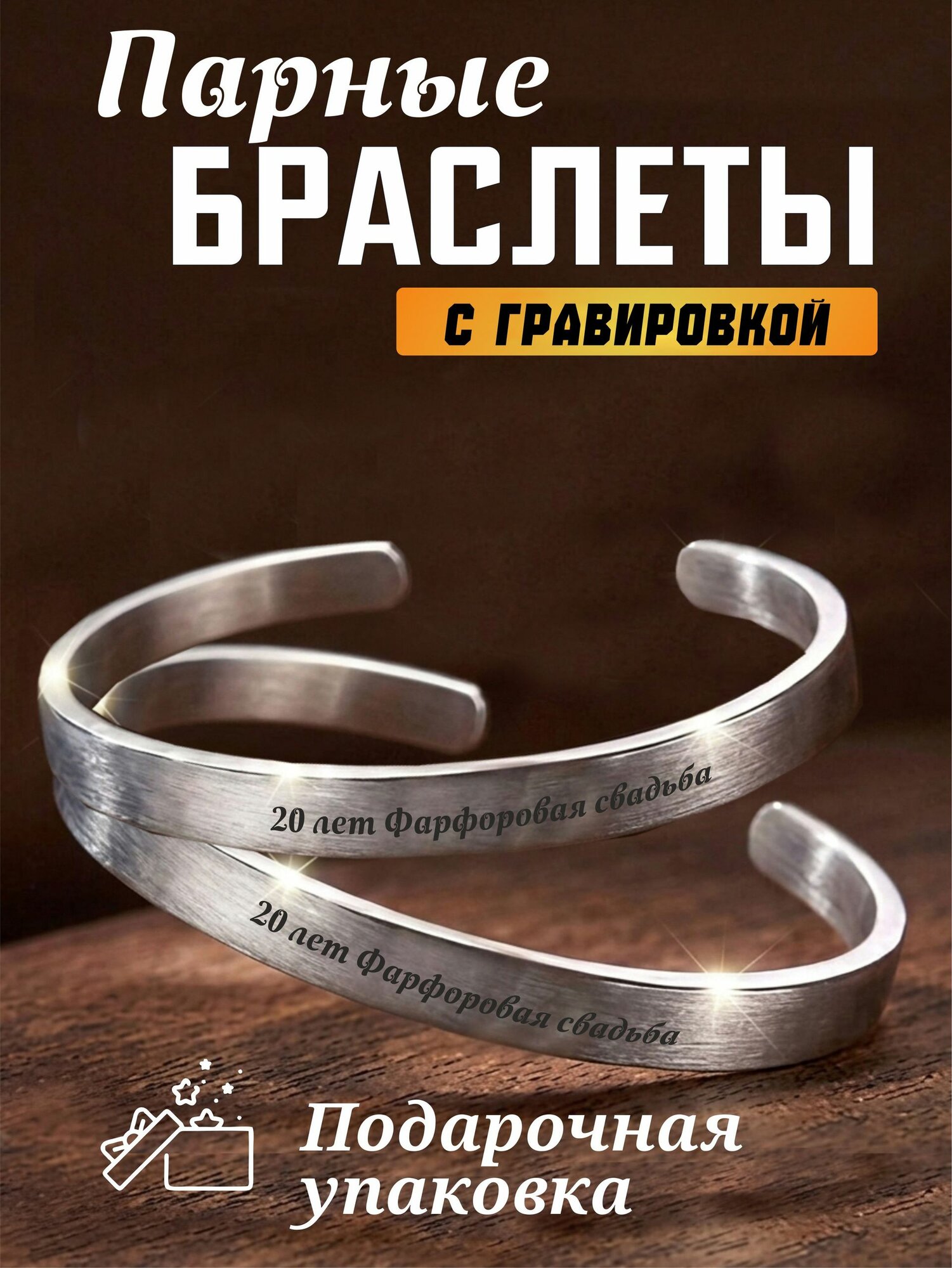 Браслет