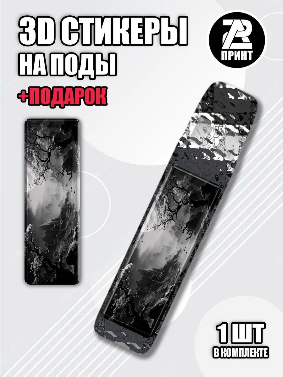 3Д наклейки на иксрос Японский пейзаж