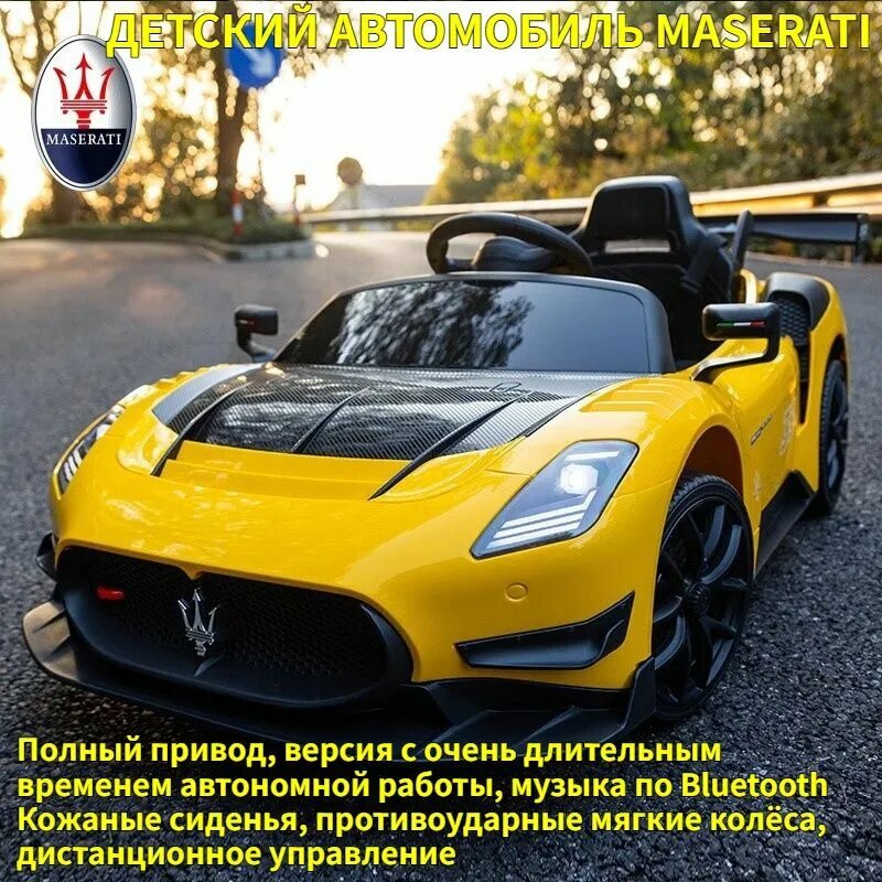 Детский электромобиль Maserati на радиоуправлении, 4 колеса, для мальчиков и девочек, с музыкой и подсветкой (дистанционное управление для взрослых)