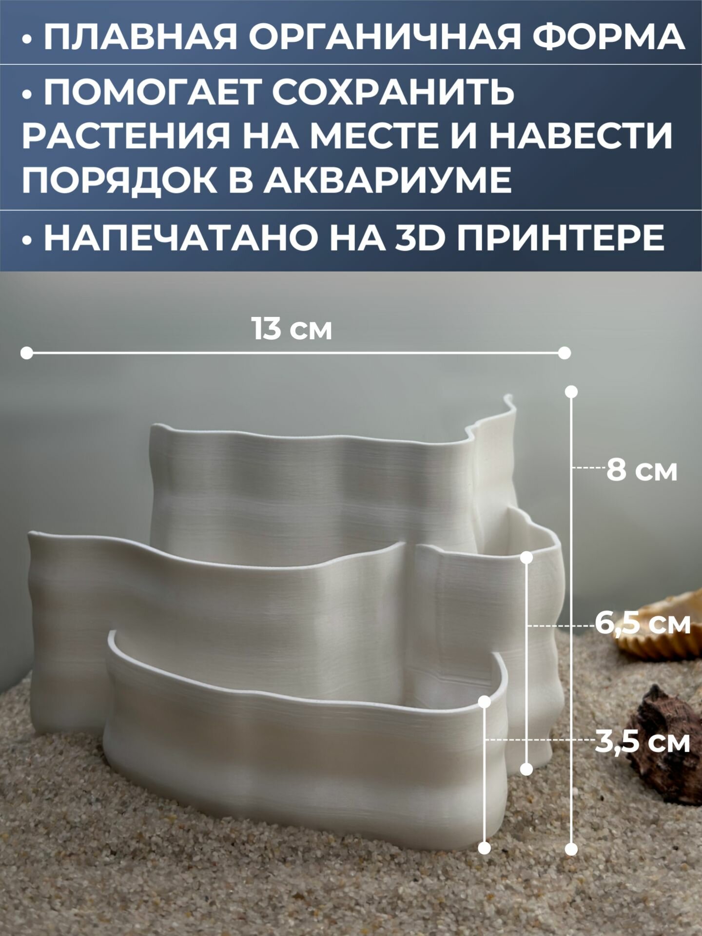 Многоуровневая форма для высадки растений клумба