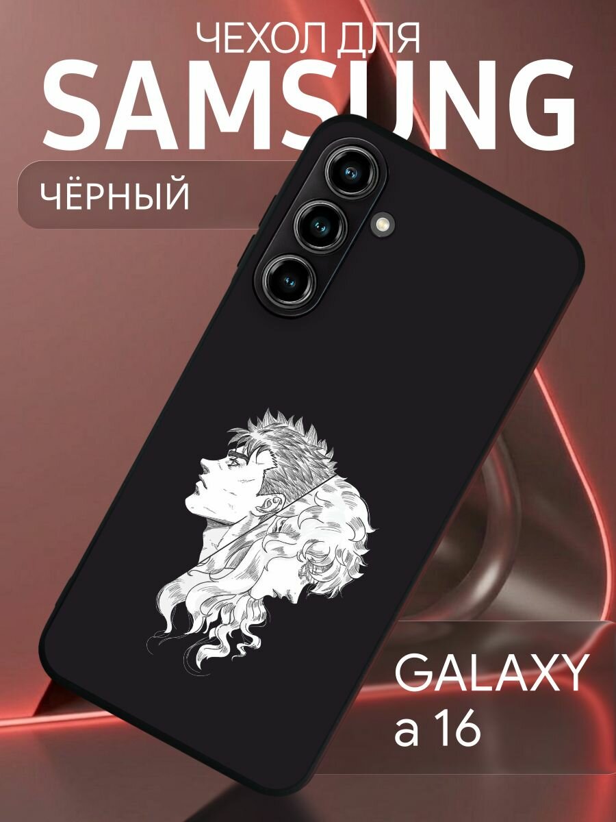 Чехол на Samsung Galaxy A16 Berserk - Гриффит и Гатс