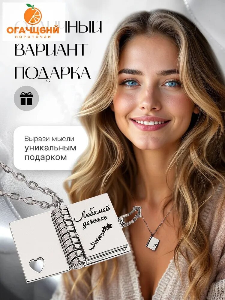 Подвеска Книга — фото 1
