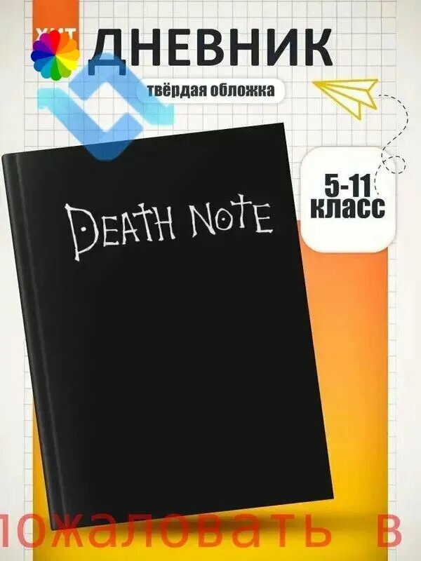Дневник школьный A5, листов: 40
