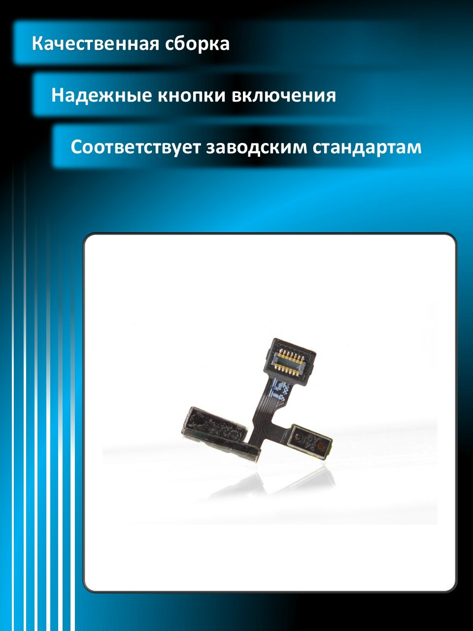 Шлейф для Meizu MX3 + кнопка включения