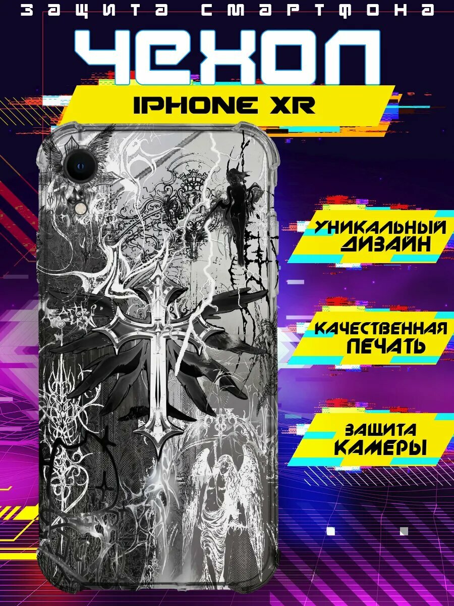 Чехол на IPHONE XR силиконовый с принтом y2k
