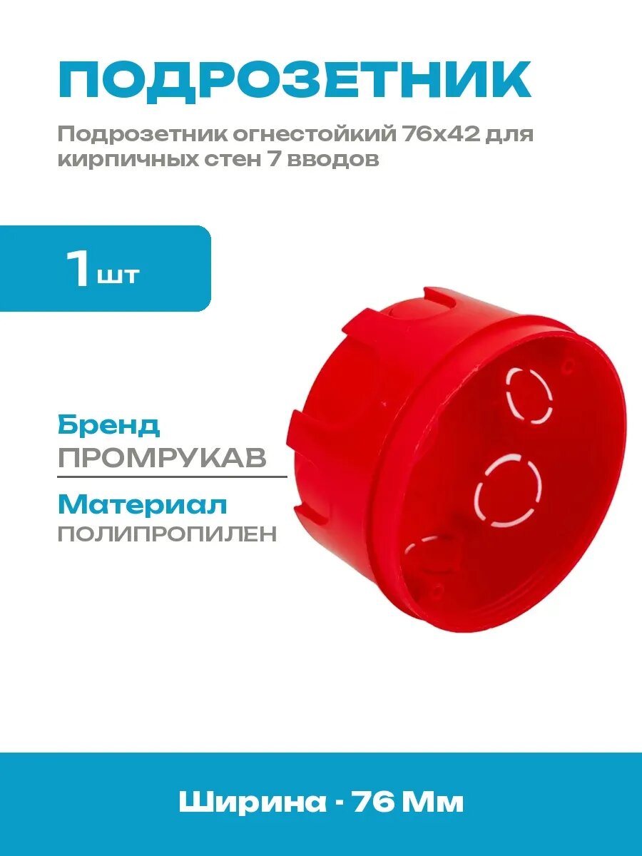 Монтажная коробка 7 вводов полипропилен для скрытой проводки