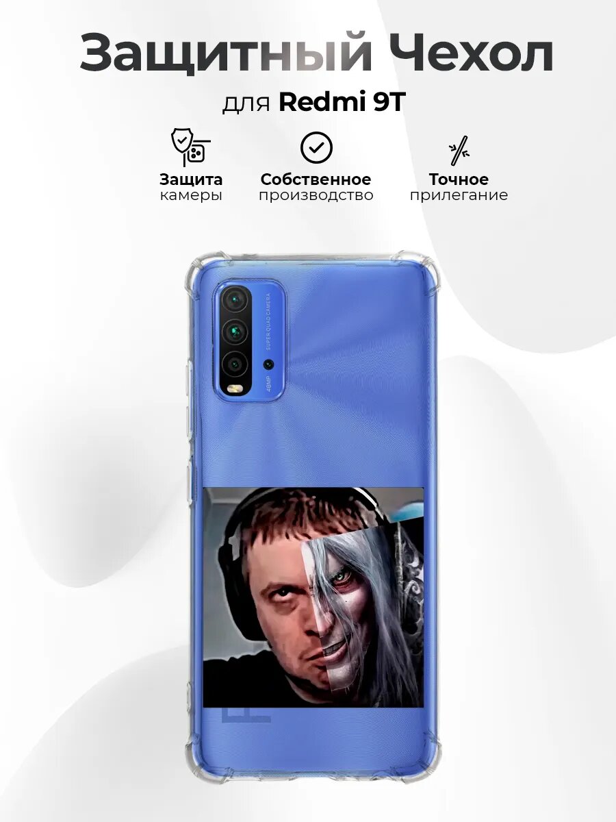 Чехол на Redmi 9T с принтом Папич