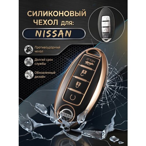фото Чехол для ключа nissan allkey