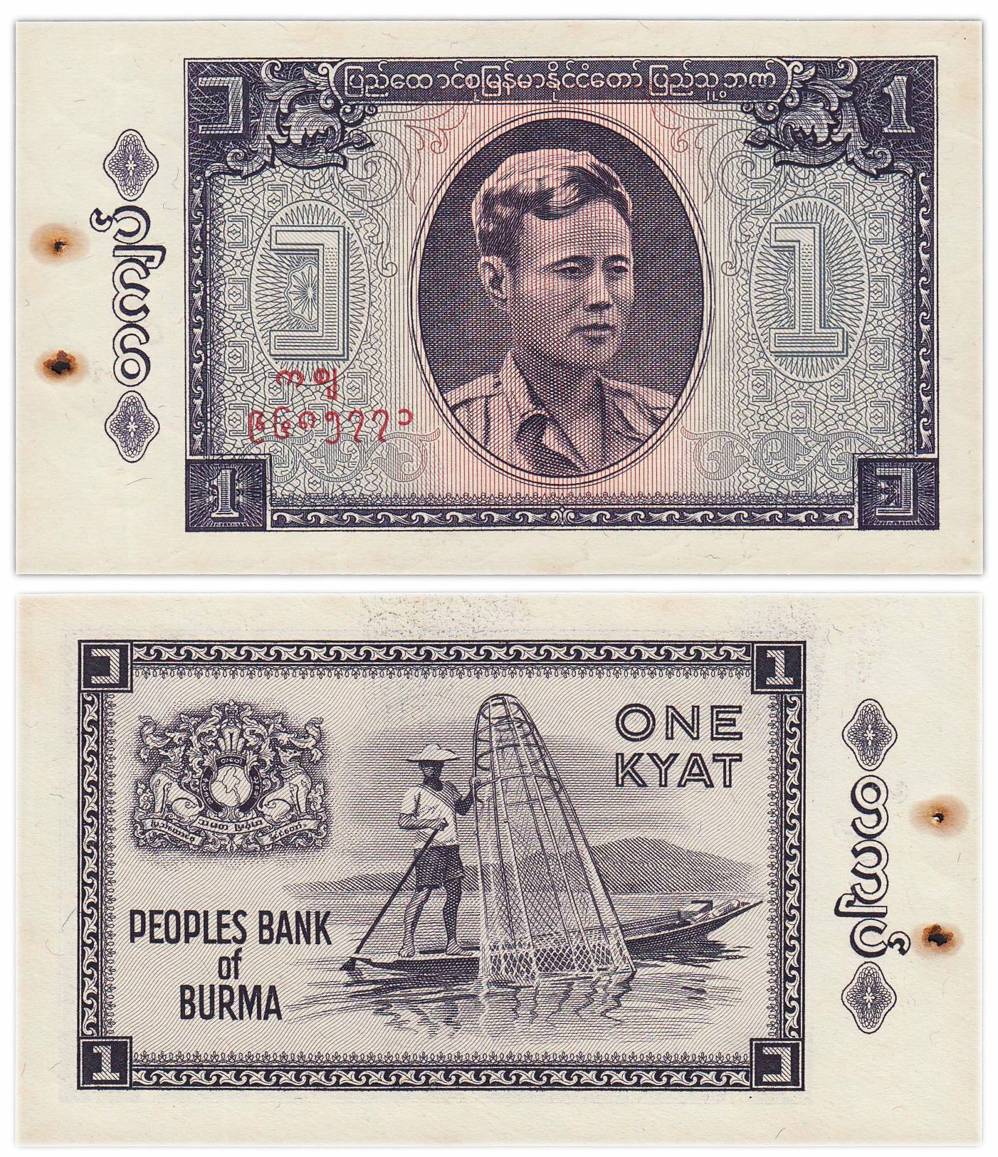 Бирма 1 кьят 1965