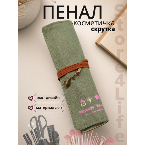 фото Пенал - косметичка скрутка тканевый, сверток, цвет хаки, зеленый, без наполнения, на шнурке store4life