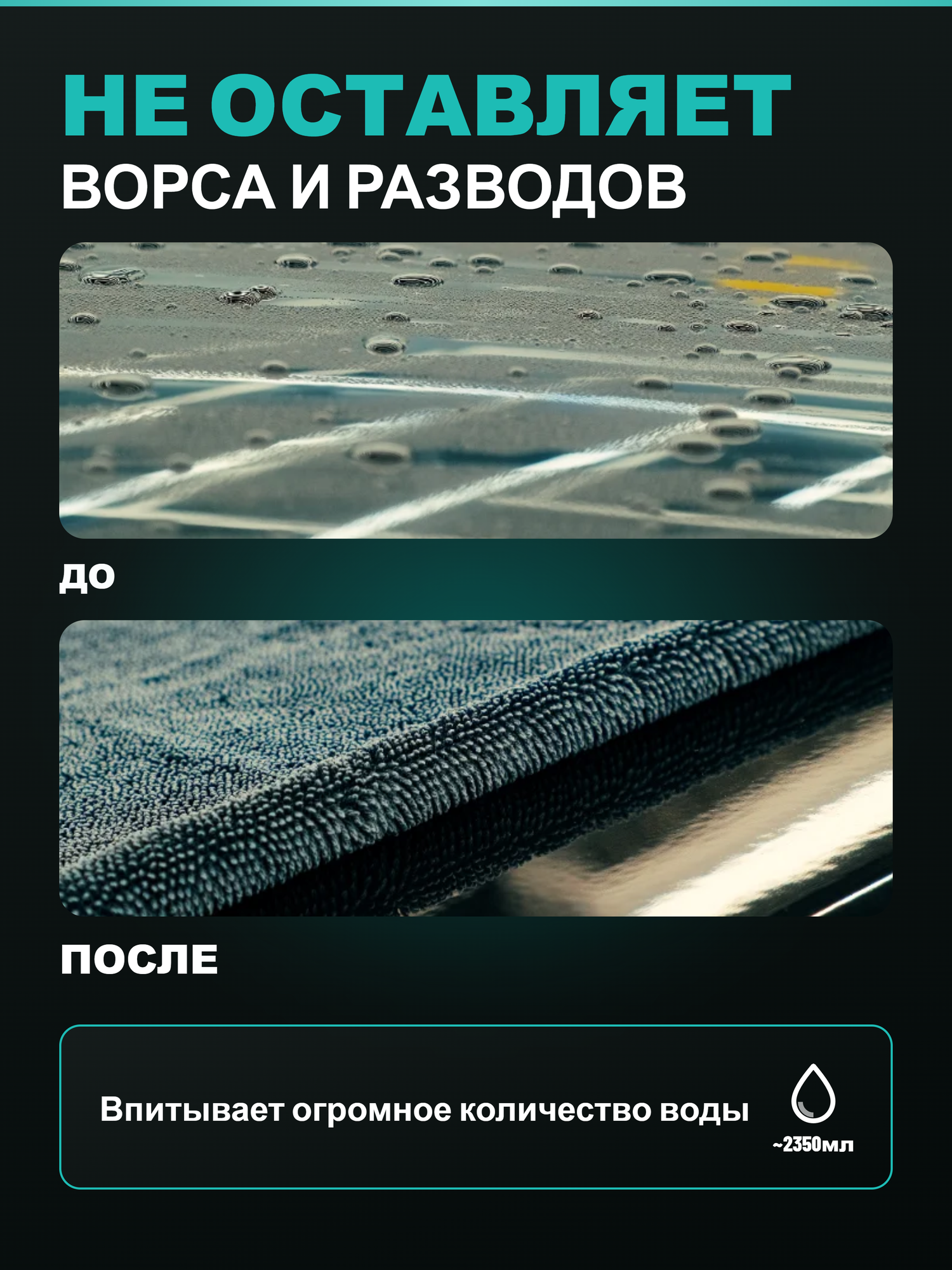 Двусторонняя микрофибра для авто 50x70 см 1350 GSM AutoForce — фото 1