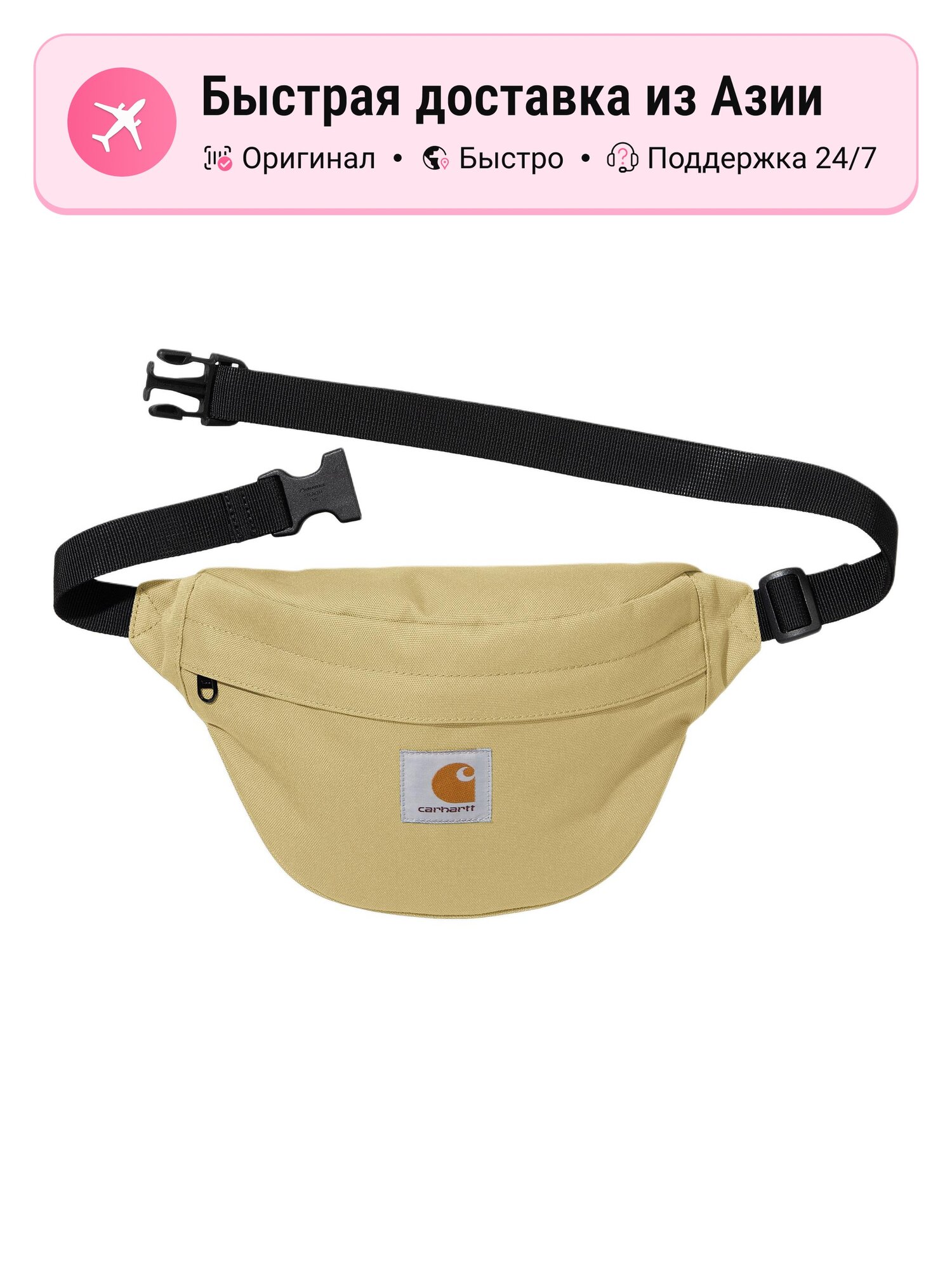 Сумка поясная Carhartt WIP Shoulder Bag, Crossbody Bag, Fanny Pack Agate Yellow