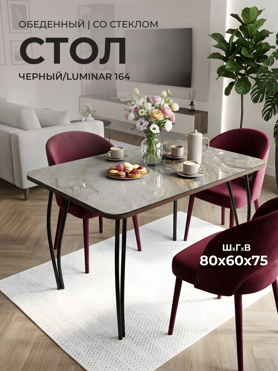 Стол кухонный со стеклом Сеул-10, 80*60 см, венге с фотопечатью