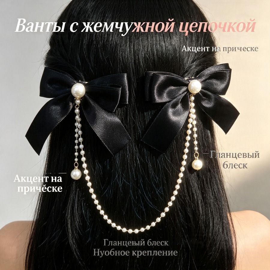 Заколка для волос 1 шт.-Черный галстук-бабочка с двумя бусинами, 8,5 см-1